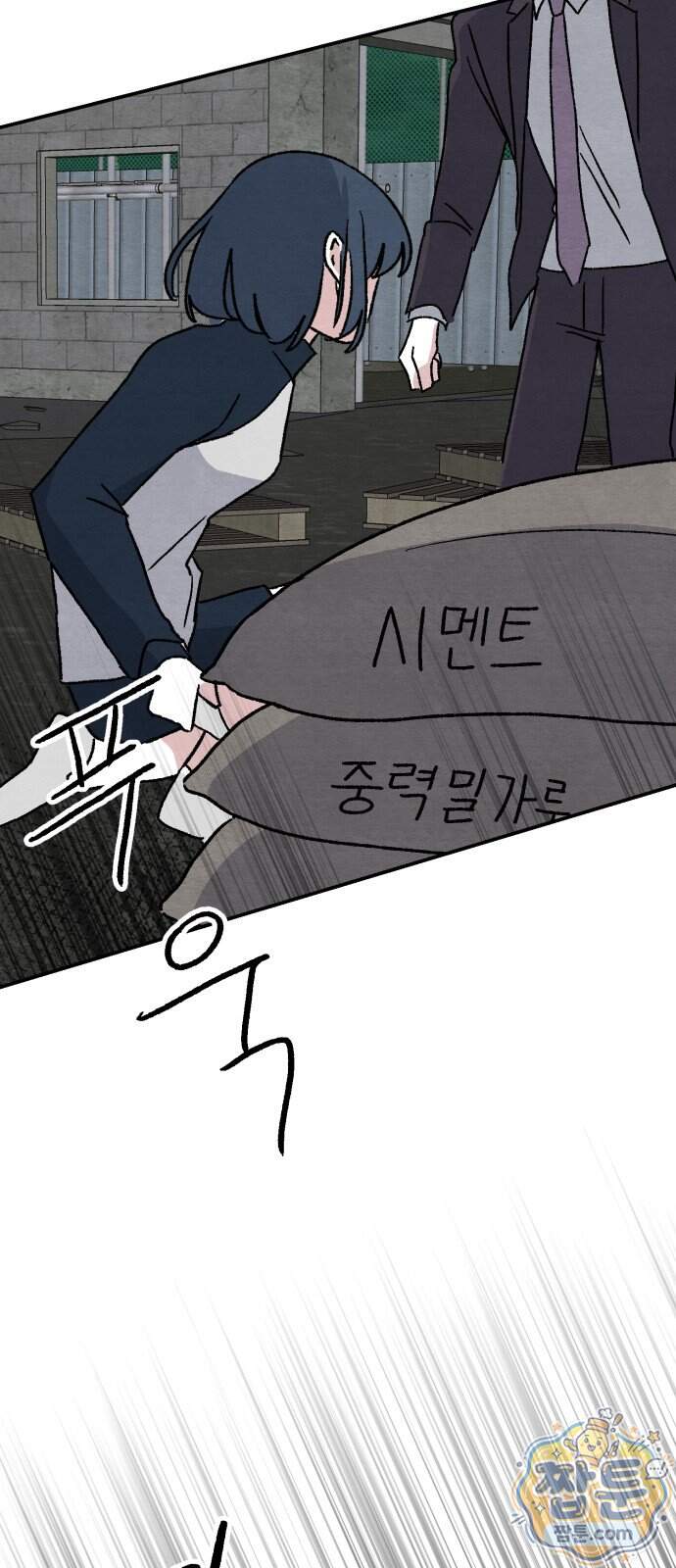 귀신이 곡할 노릇 20화 51