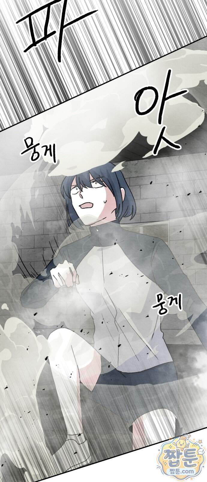 귀신이 곡할 노릇 20화 52