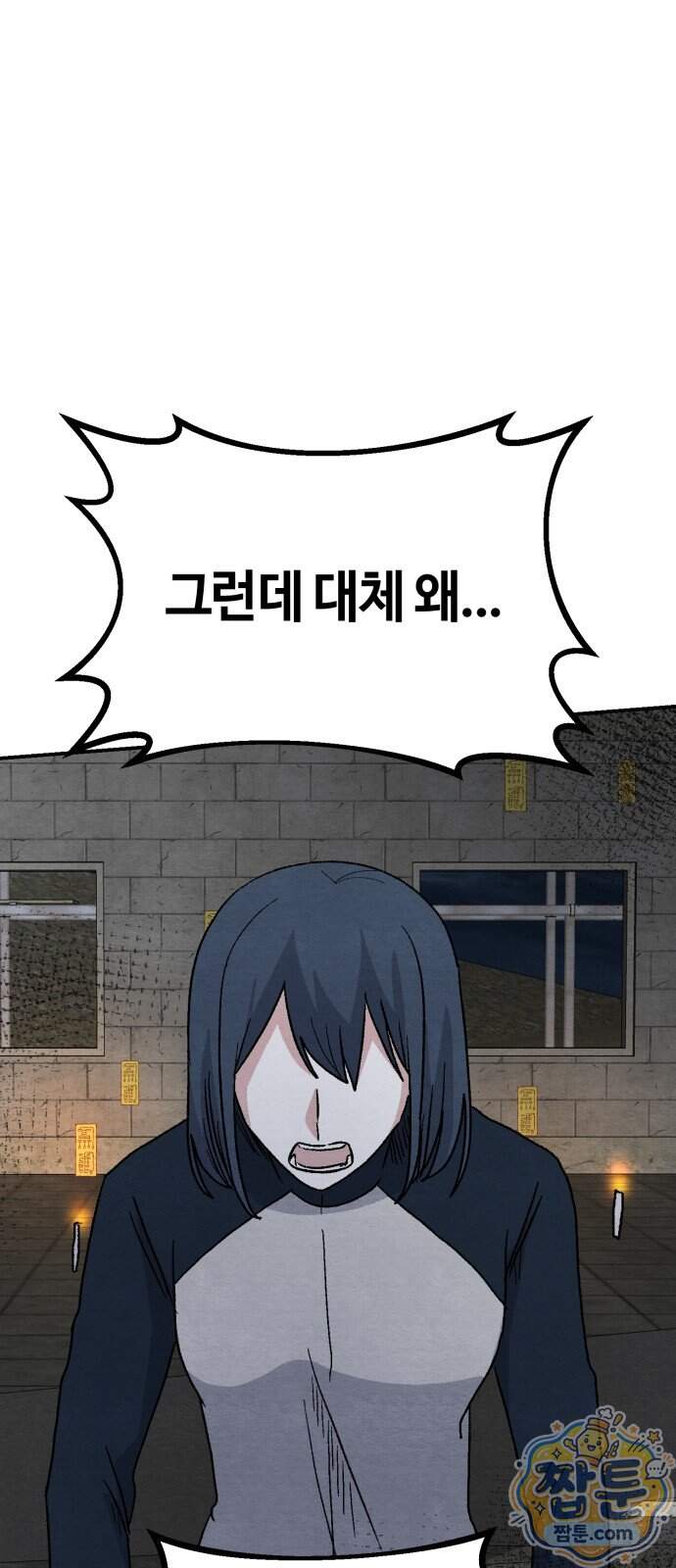 귀신이 곡할 노릇 20화 76