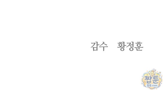귀신이 곡할 노릇 20화 98