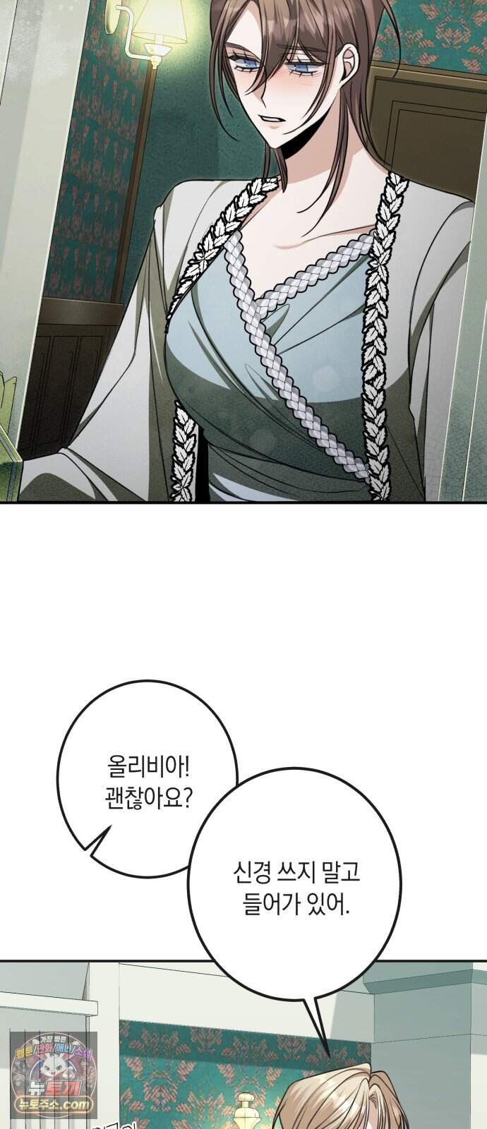 불완전한 이혼의 결말 70화 8