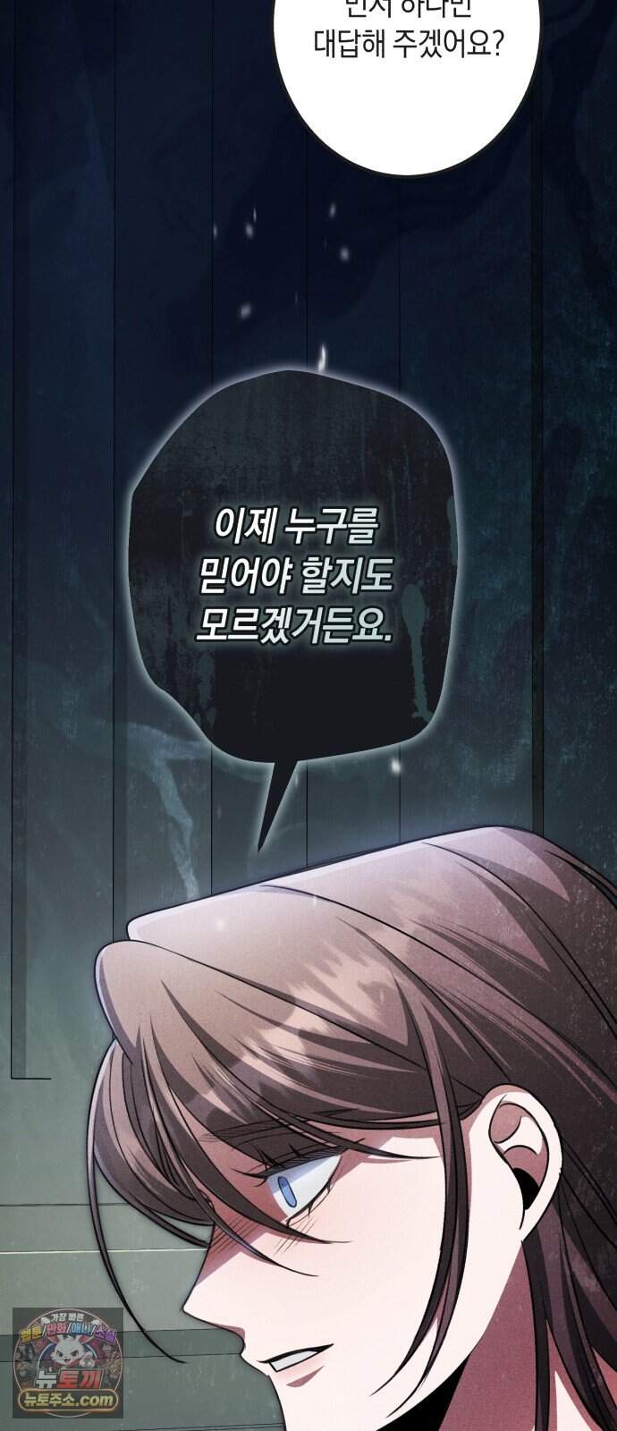 불완전한 이혼의 결말 70화 16