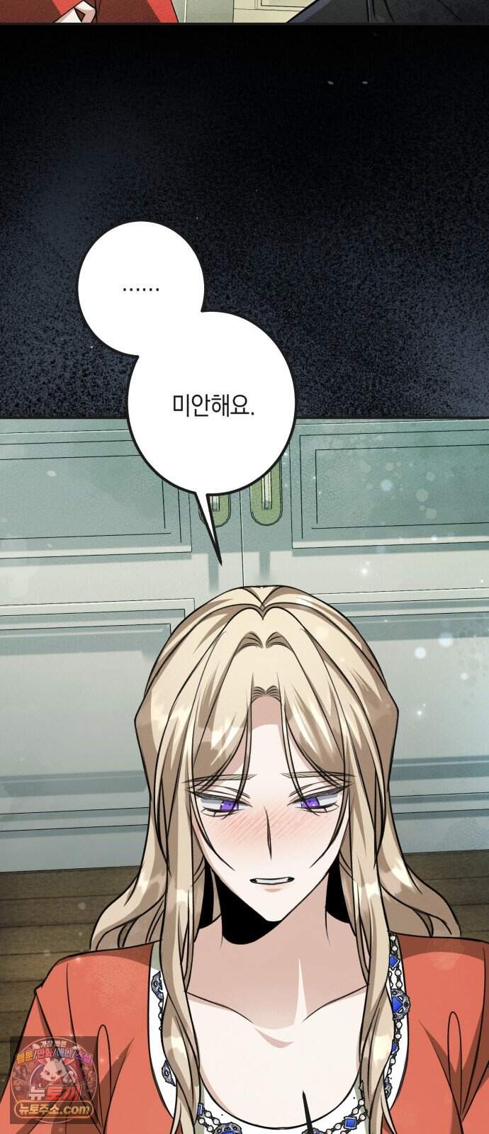 불완전한 이혼의 결말 70화 24