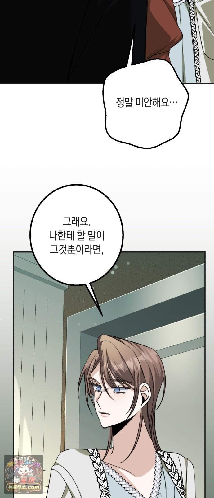 불완전한 이혼의 결말 70화 26