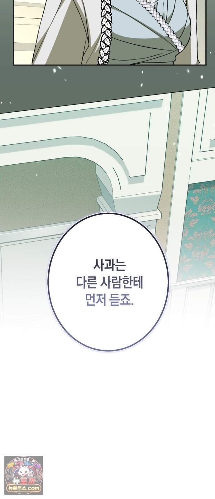 불완전한 이혼의 결말 70화 27