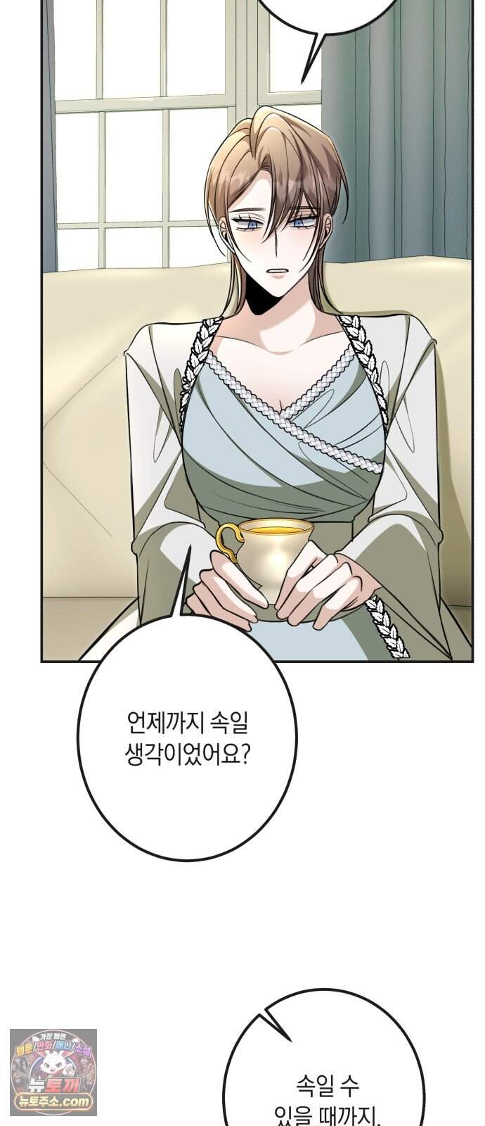 불완전한 이혼의 결말 70화 31