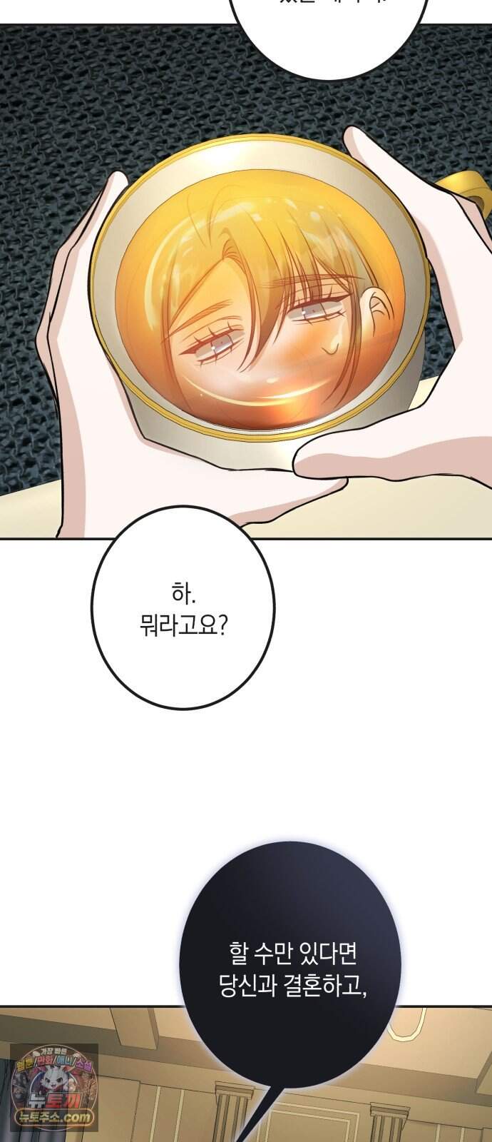 불완전한 이혼의 결말 70화 32