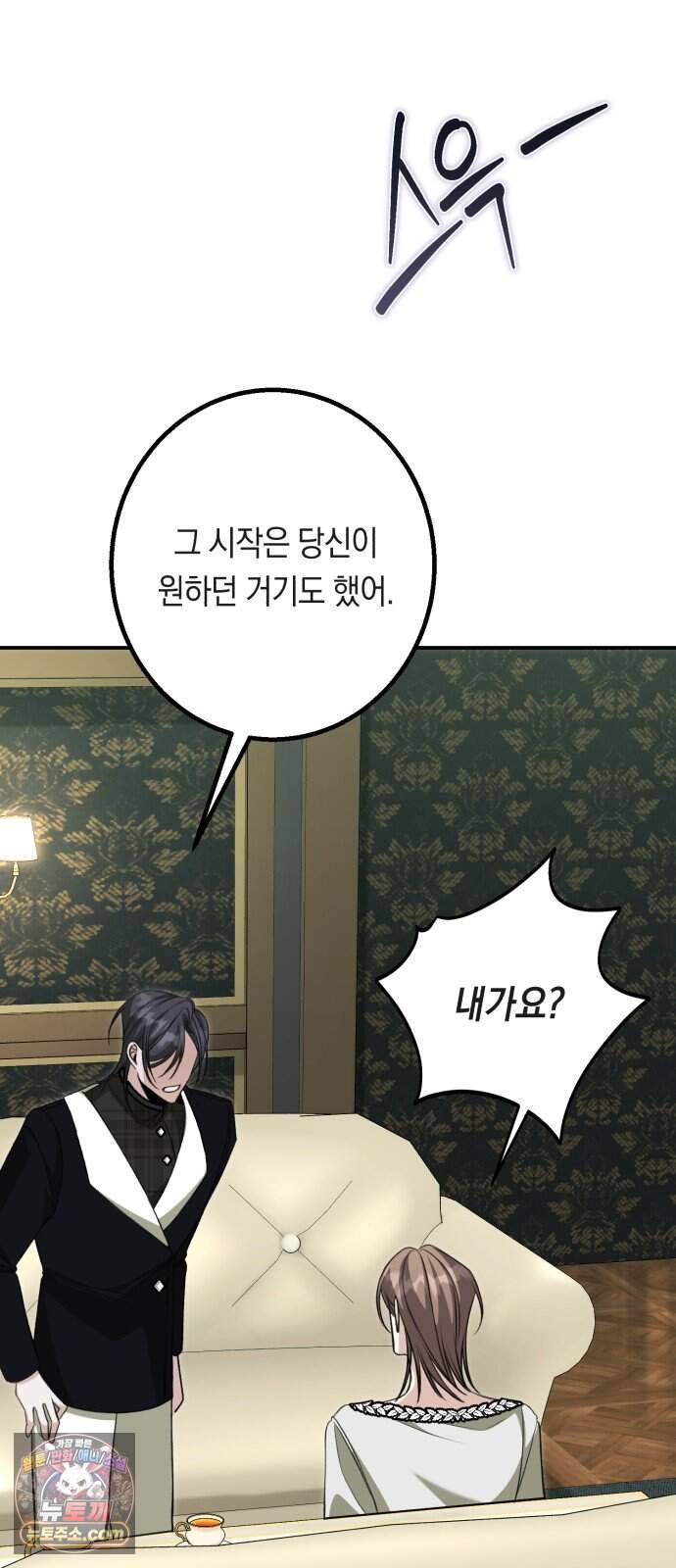 불완전한 이혼의 결말 70화 41