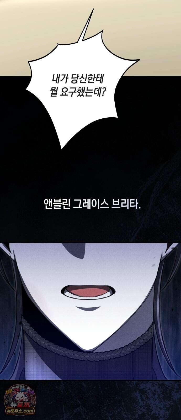 불완전한 이혼의 결말 70화 42