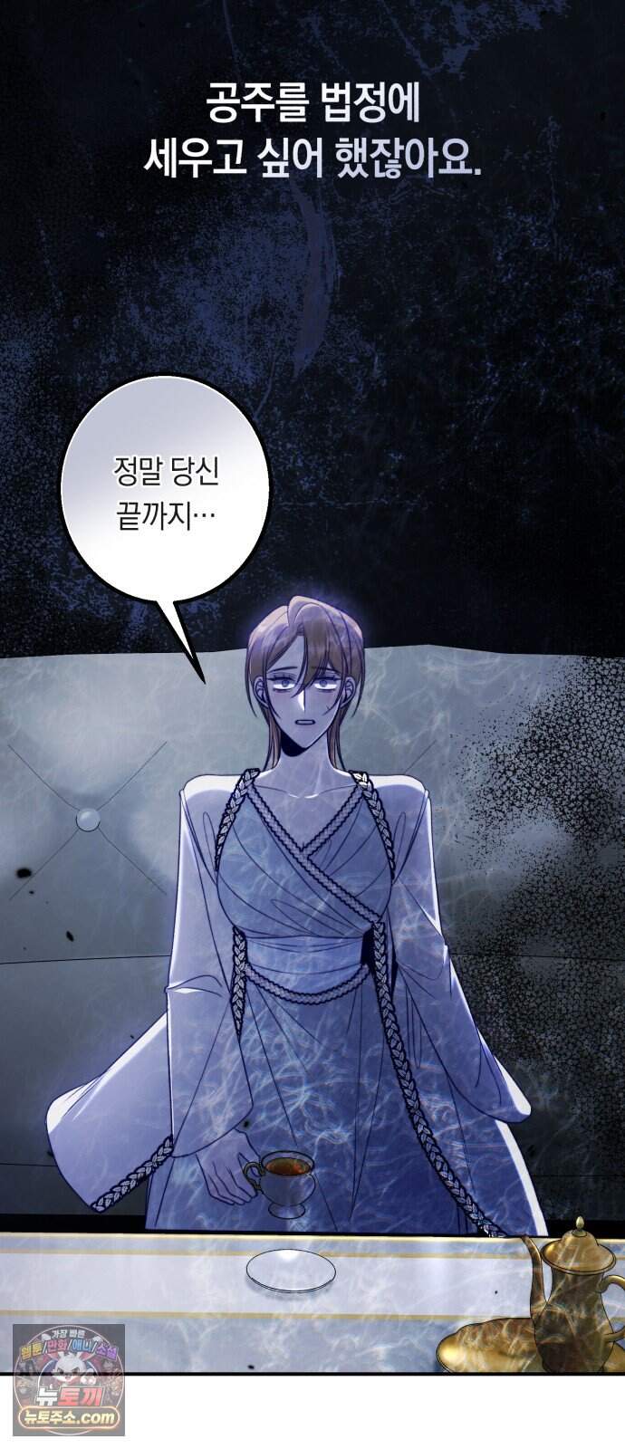 불완전한 이혼의 결말 70화 43