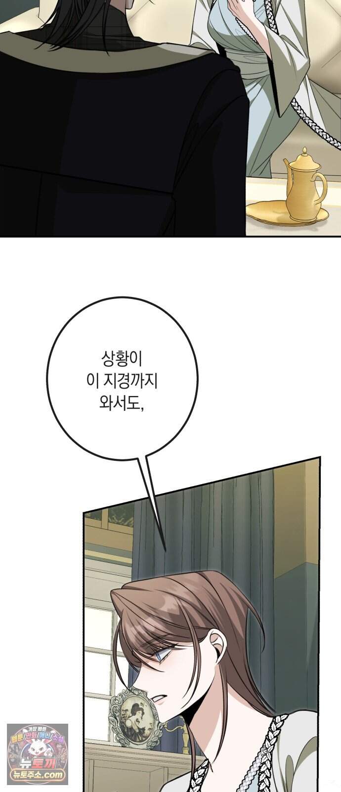불완전한 이혼의 결말 70화 47