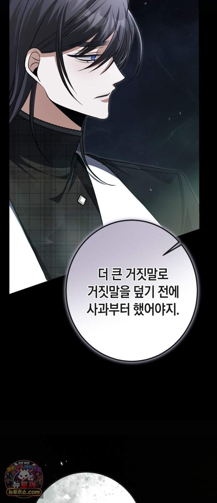 불완전한 이혼의 결말 70화 49