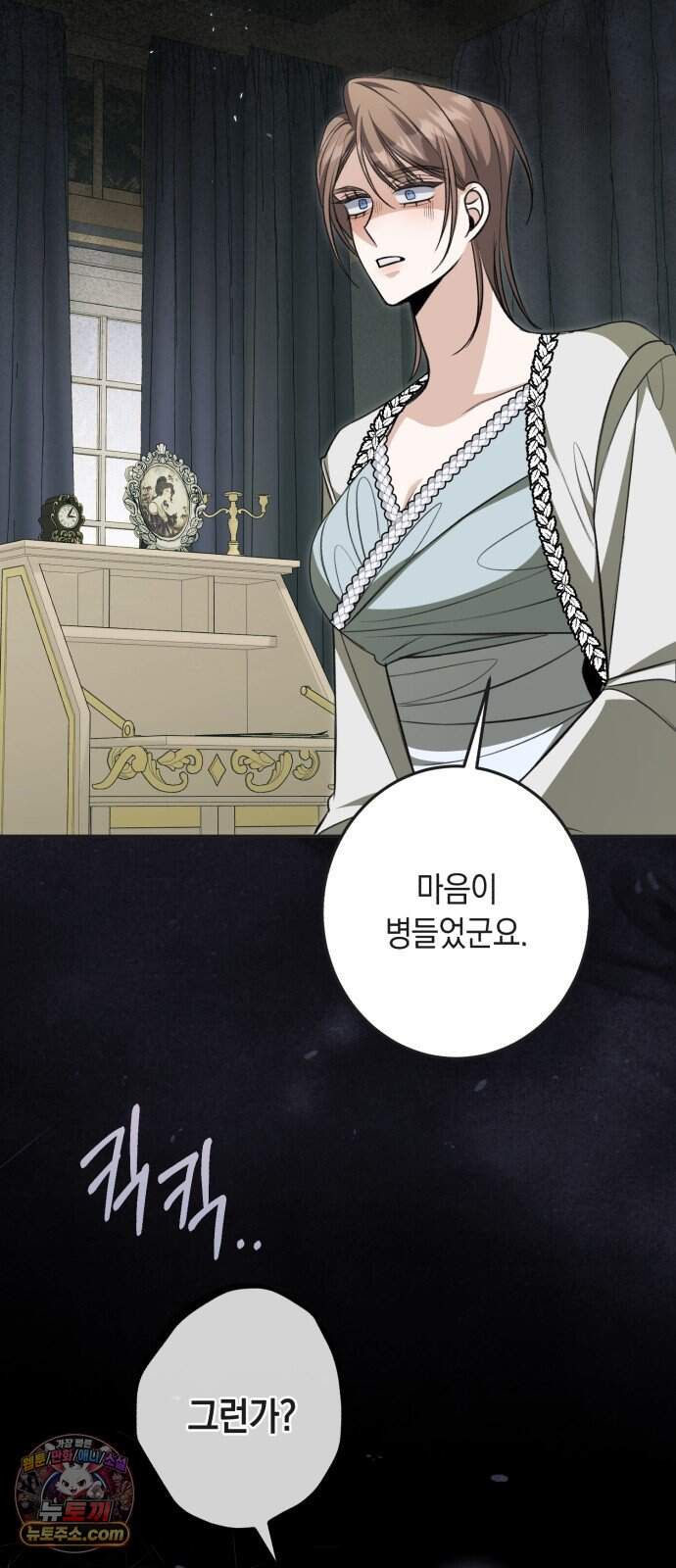 불완전한 이혼의 결말 70화 59