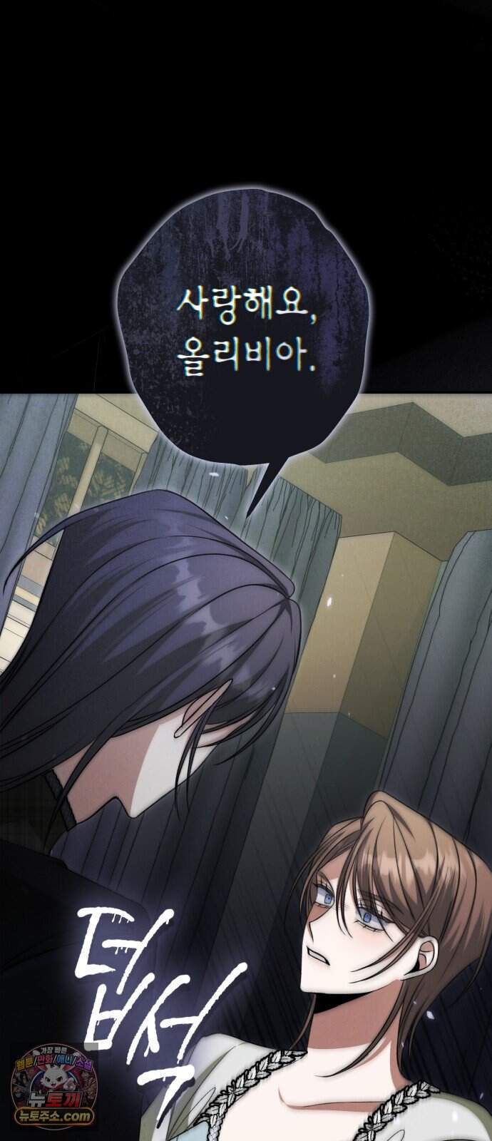 불완전한 이혼의 결말 70화 61