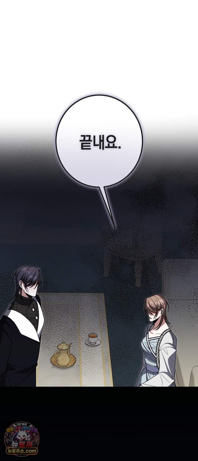 불완전한 이혼의 결말 70화 66