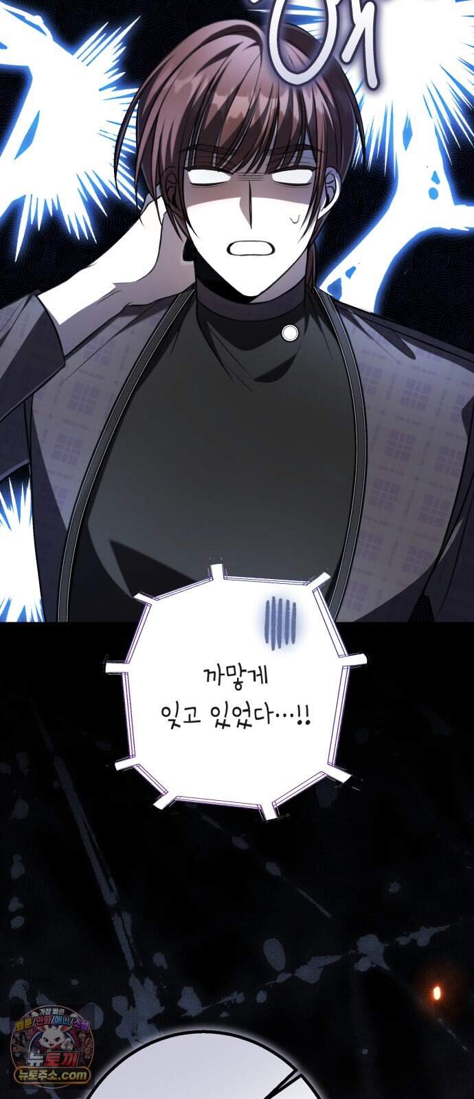 불완전한 이혼의 결말 70화 77