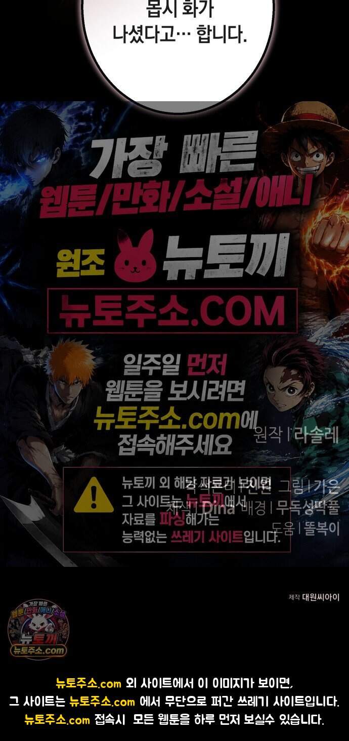불완전한 이혼의 결말 70화 79