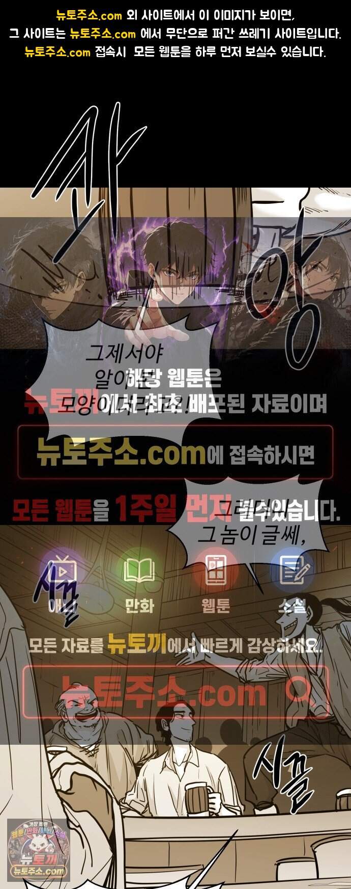 마왕의 빛나는 별 47화 1