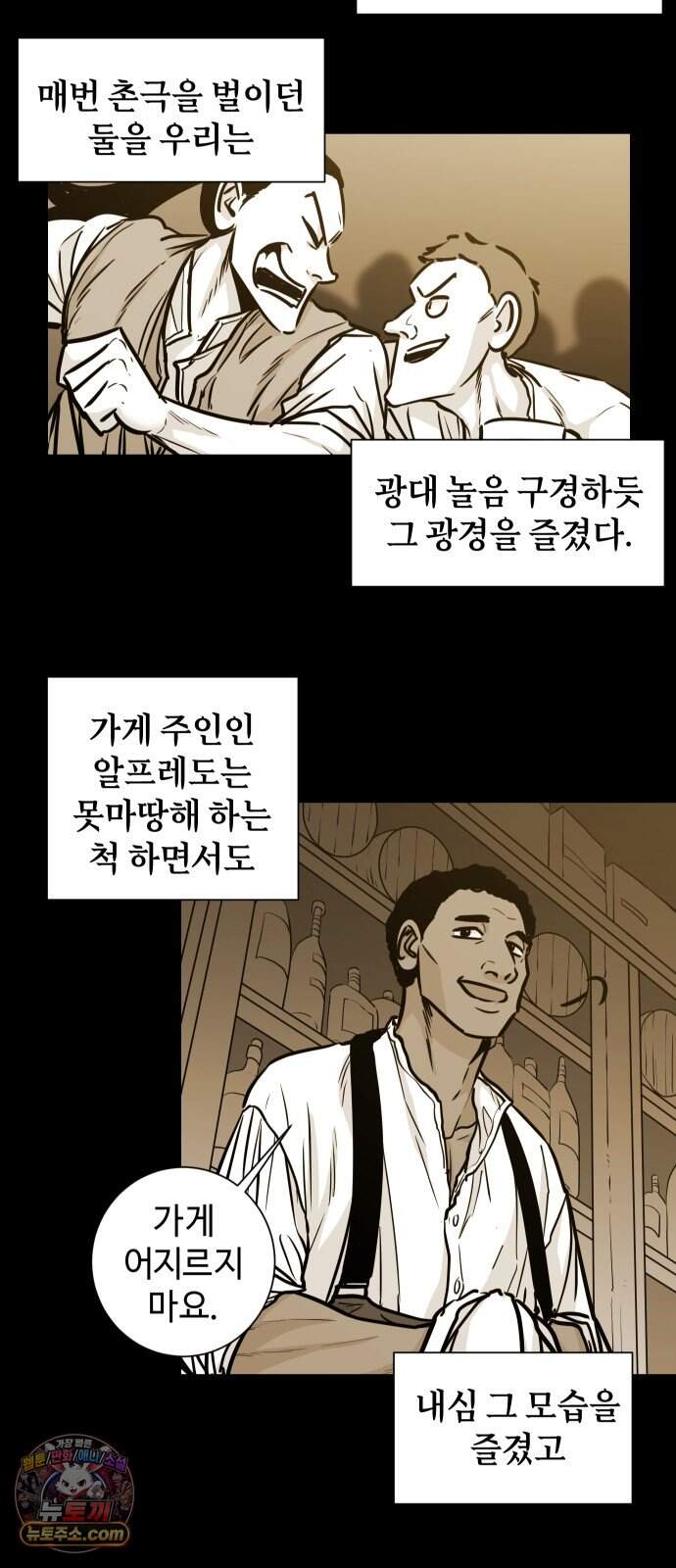 마왕의 빛나는 별 47화 4