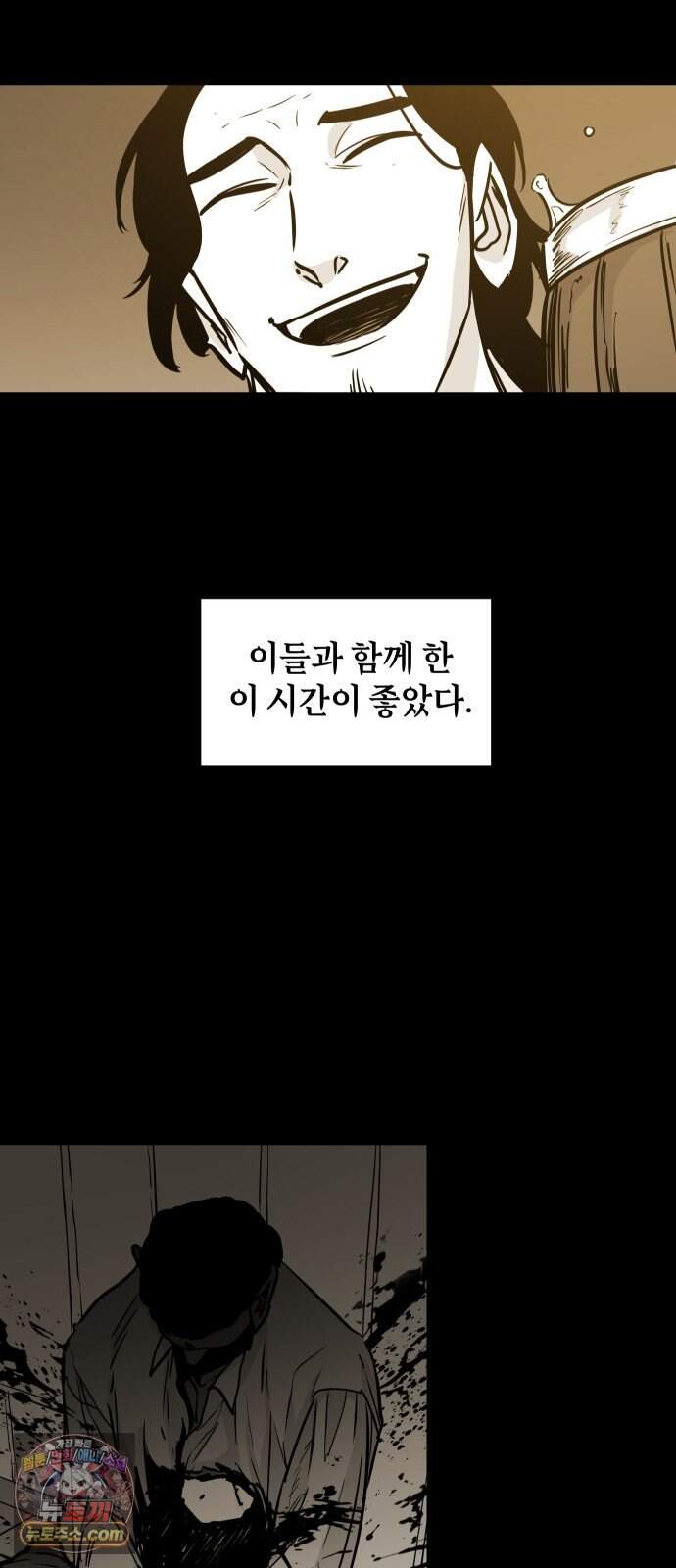 마왕의 빛나는 별 47화 6