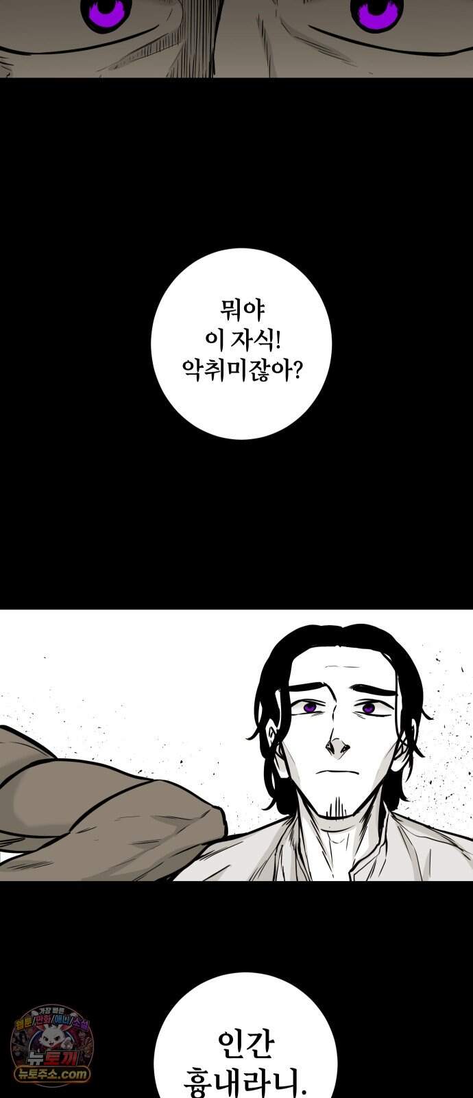 마왕의 빛나는 별 47화 8