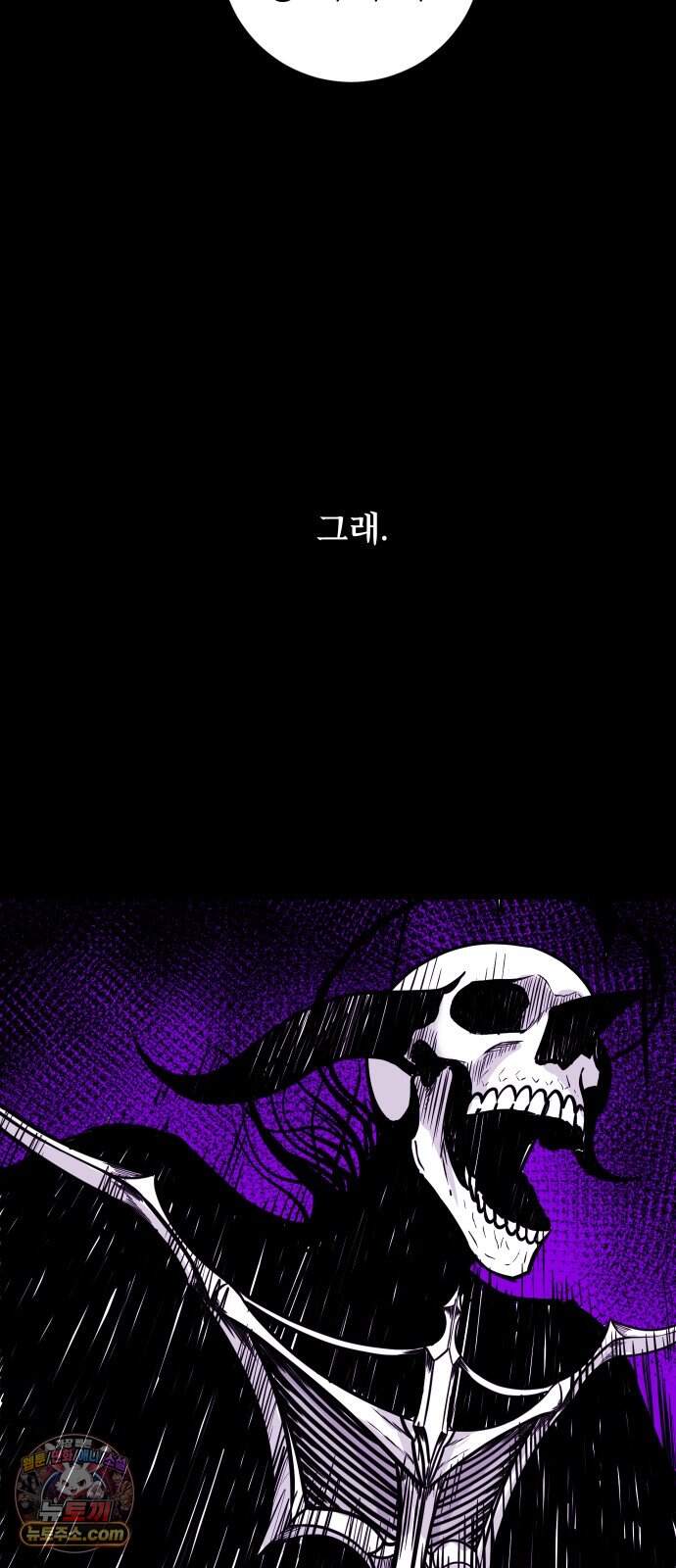 마왕의 빛나는 별 47화 9