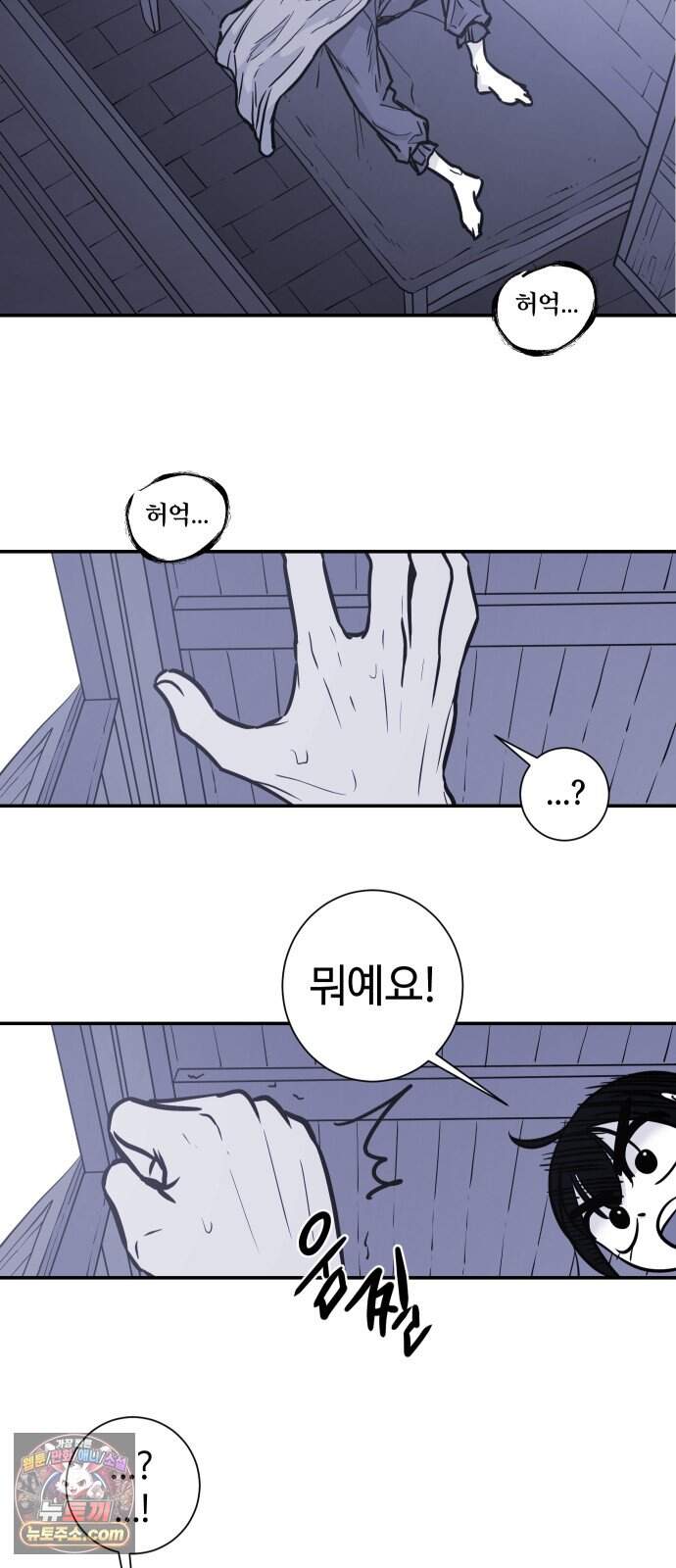 마왕의 빛나는 별 47화 12