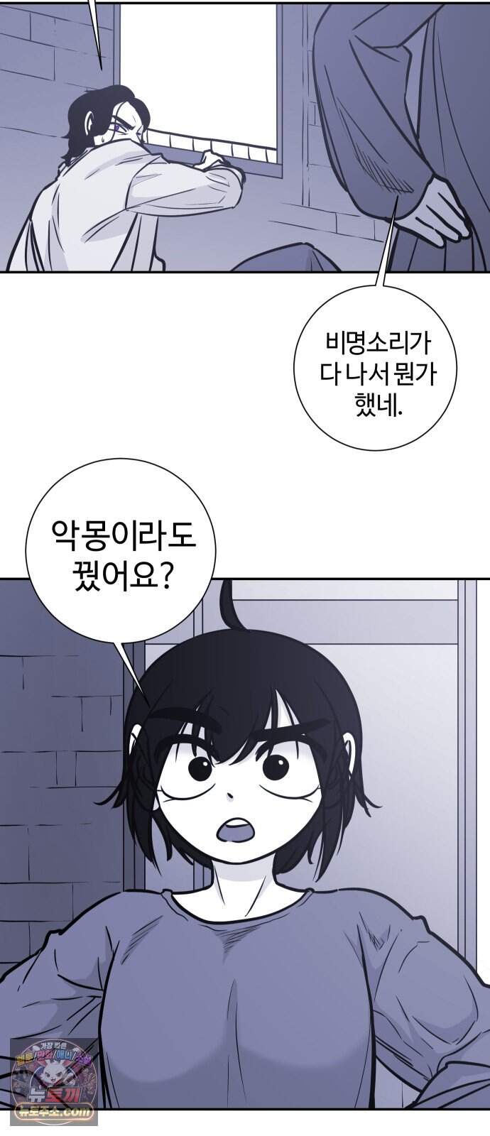 마왕의 빛나는 별 47화 13