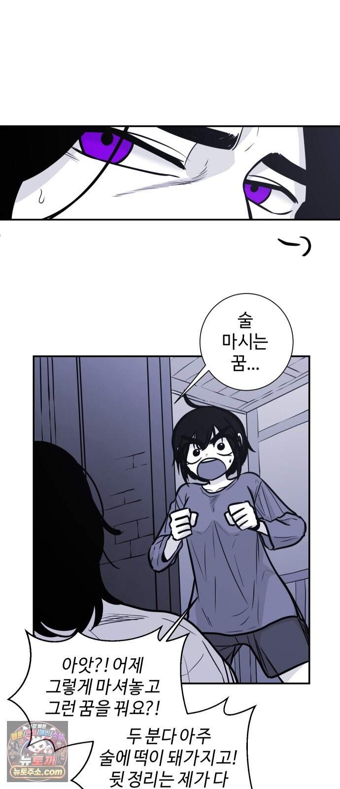 마왕의 빛나는 별 47화 14