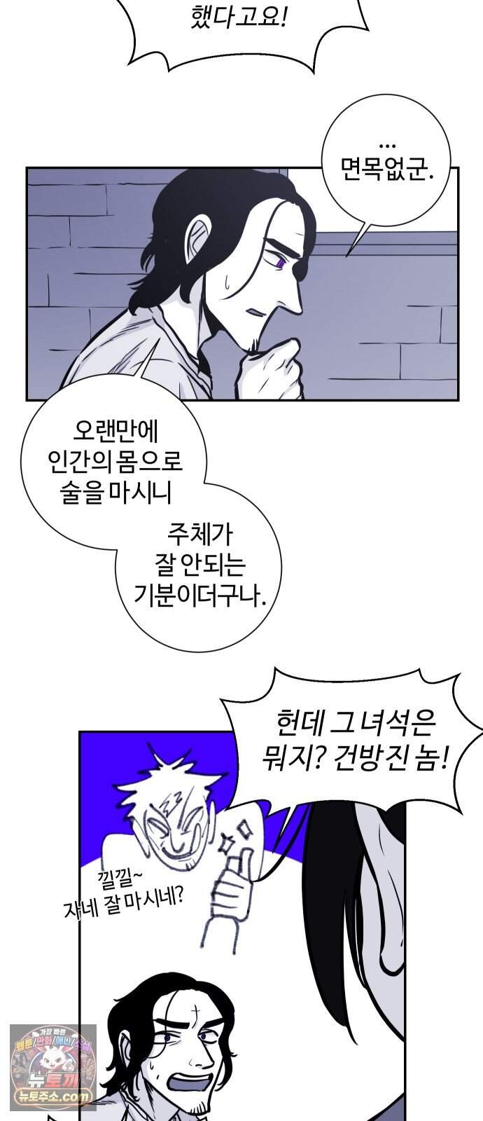 마왕의 빛나는 별 47화 15