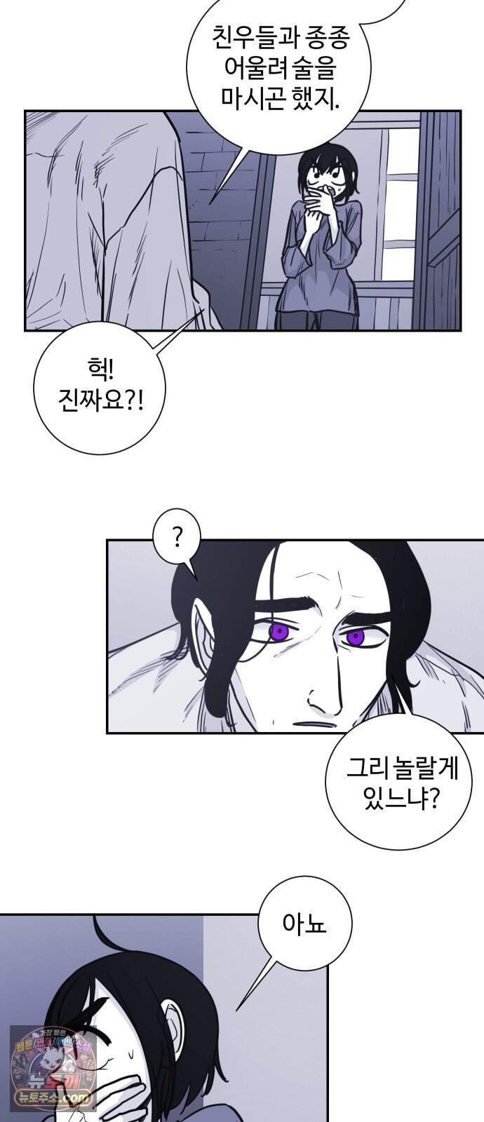 마왕의 빛나는 별 47화 18