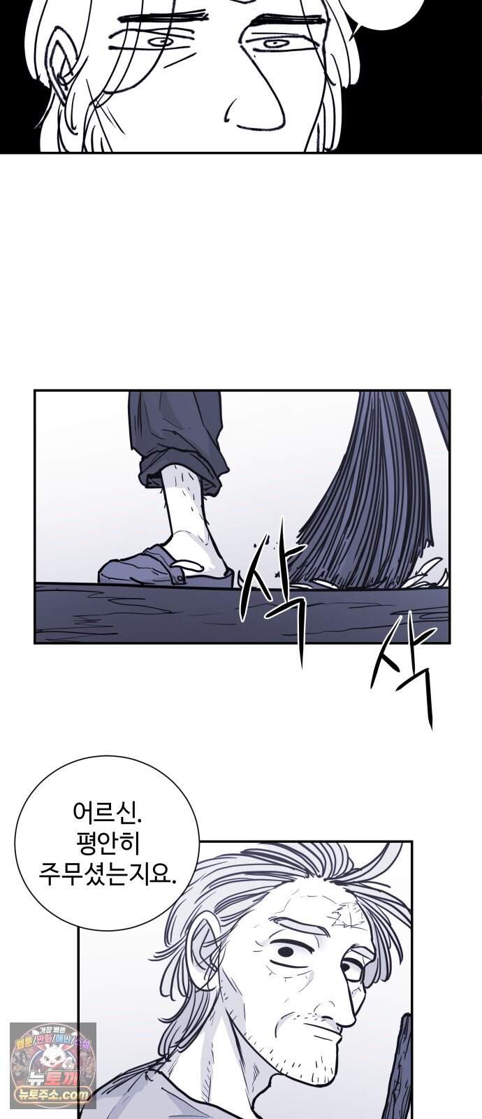 마왕의 빛나는 별 47화 20