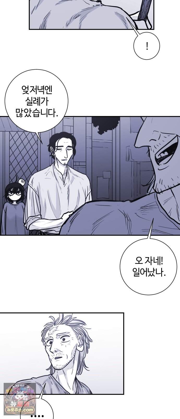마왕의 빛나는 별 47화 21