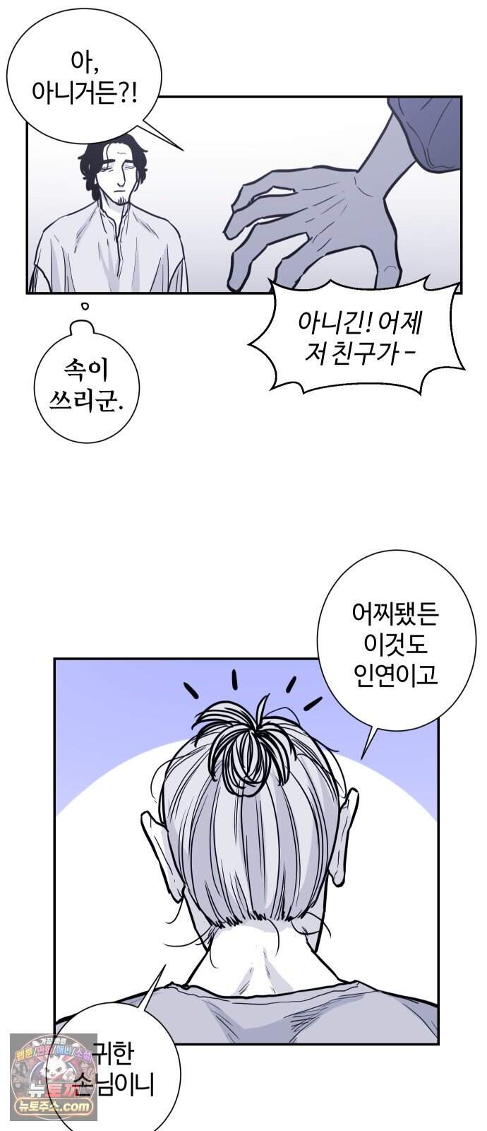 마왕의 빛나는 별 47화 23