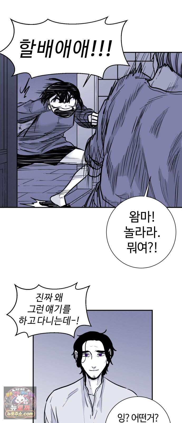 마왕의 빛나는 별 47화 26