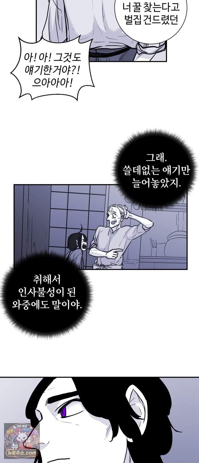 마왕의 빛나는 별 47화 27