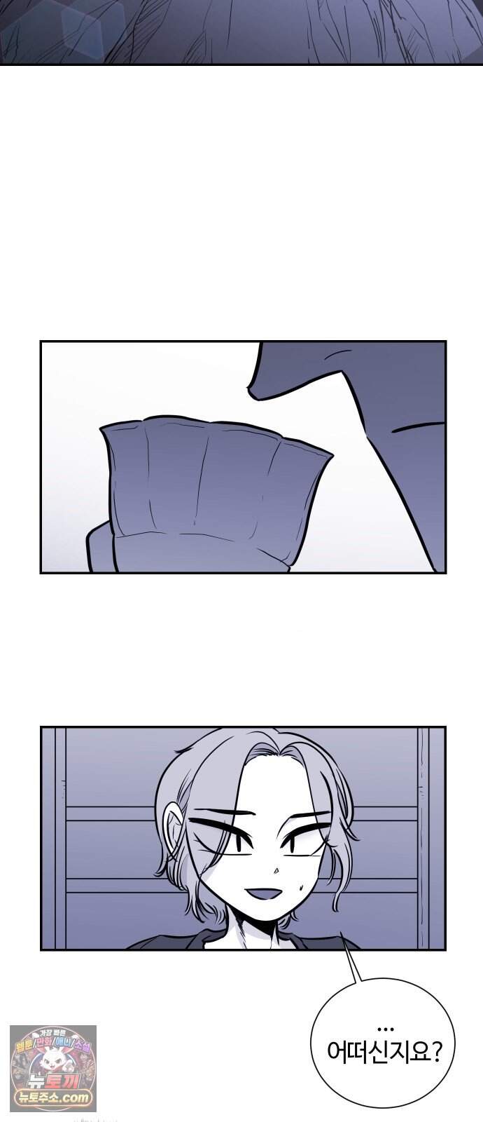 마왕의 빛나는 별 47화 29