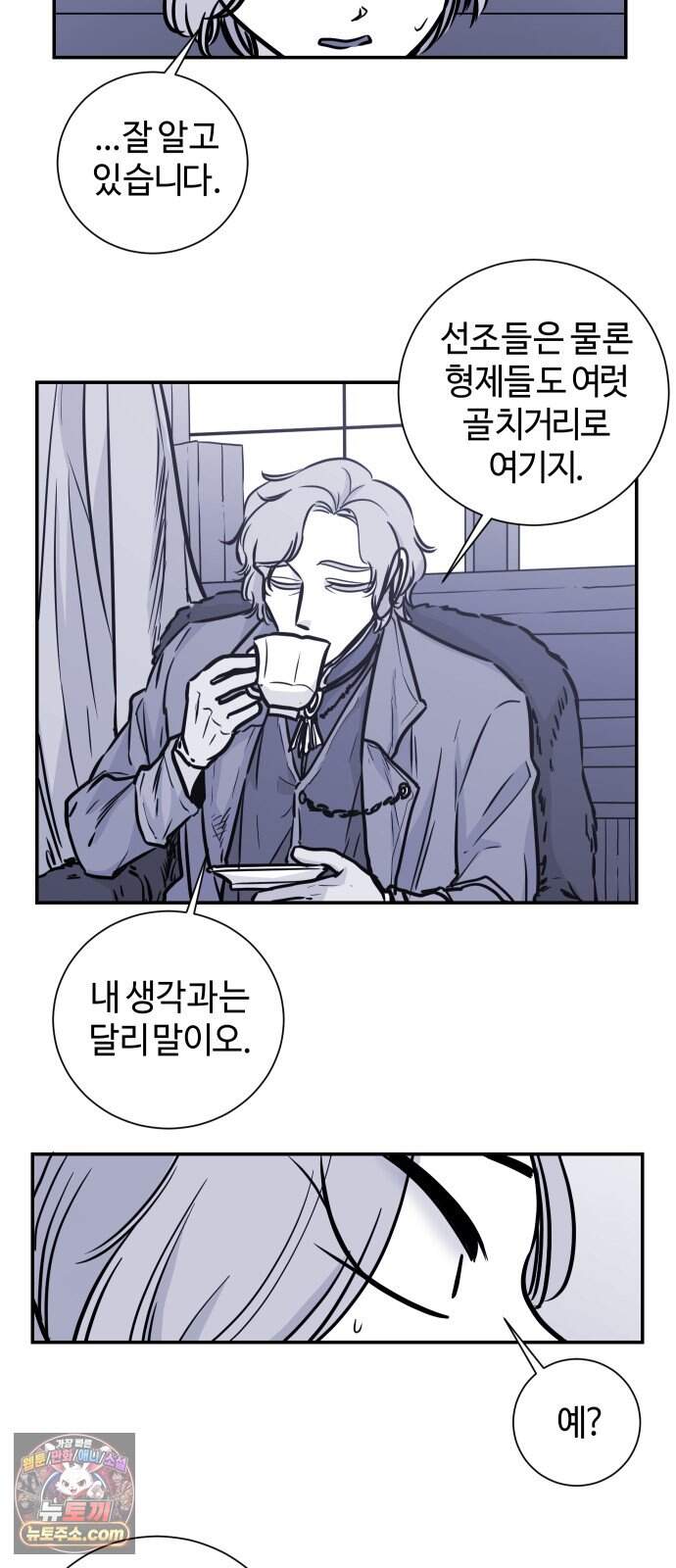 마왕의 빛나는 별 47화 37