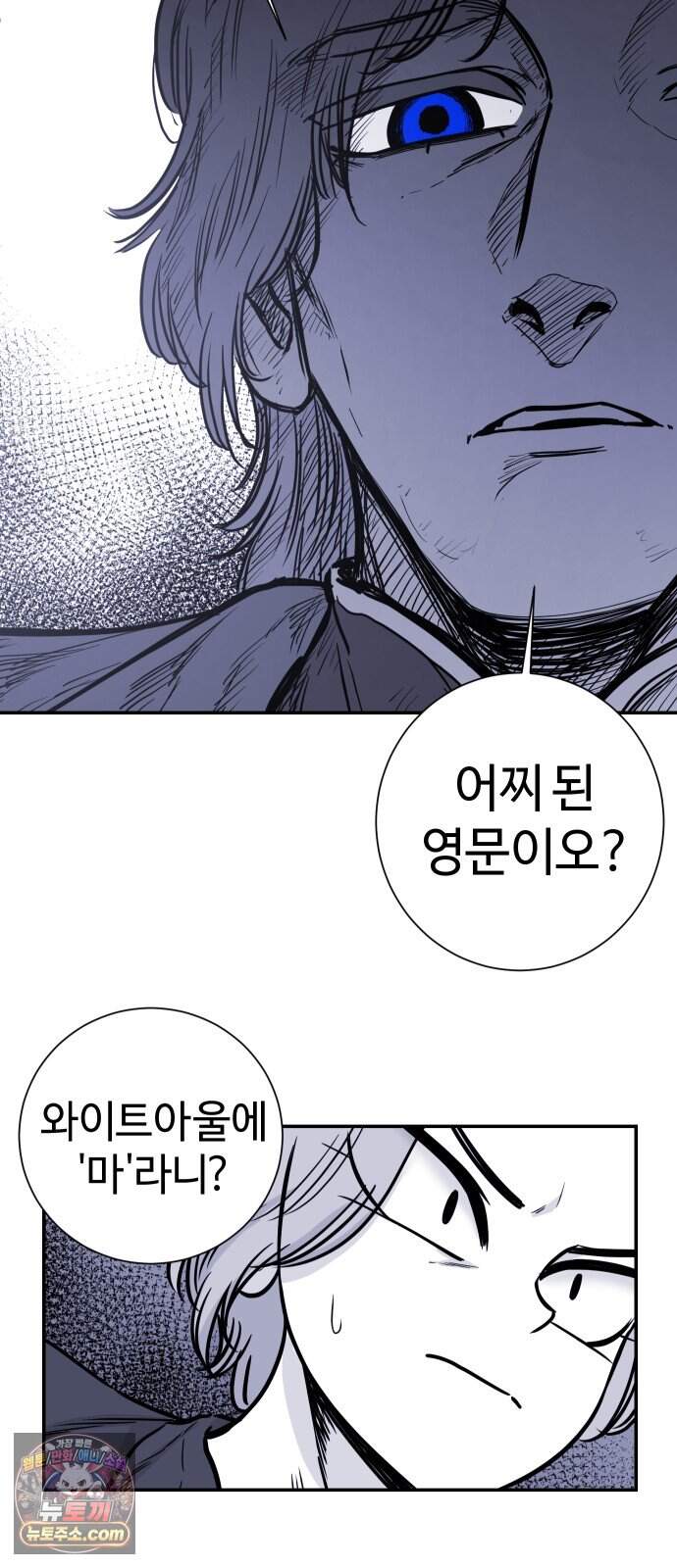 마왕의 빛나는 별 47화 40