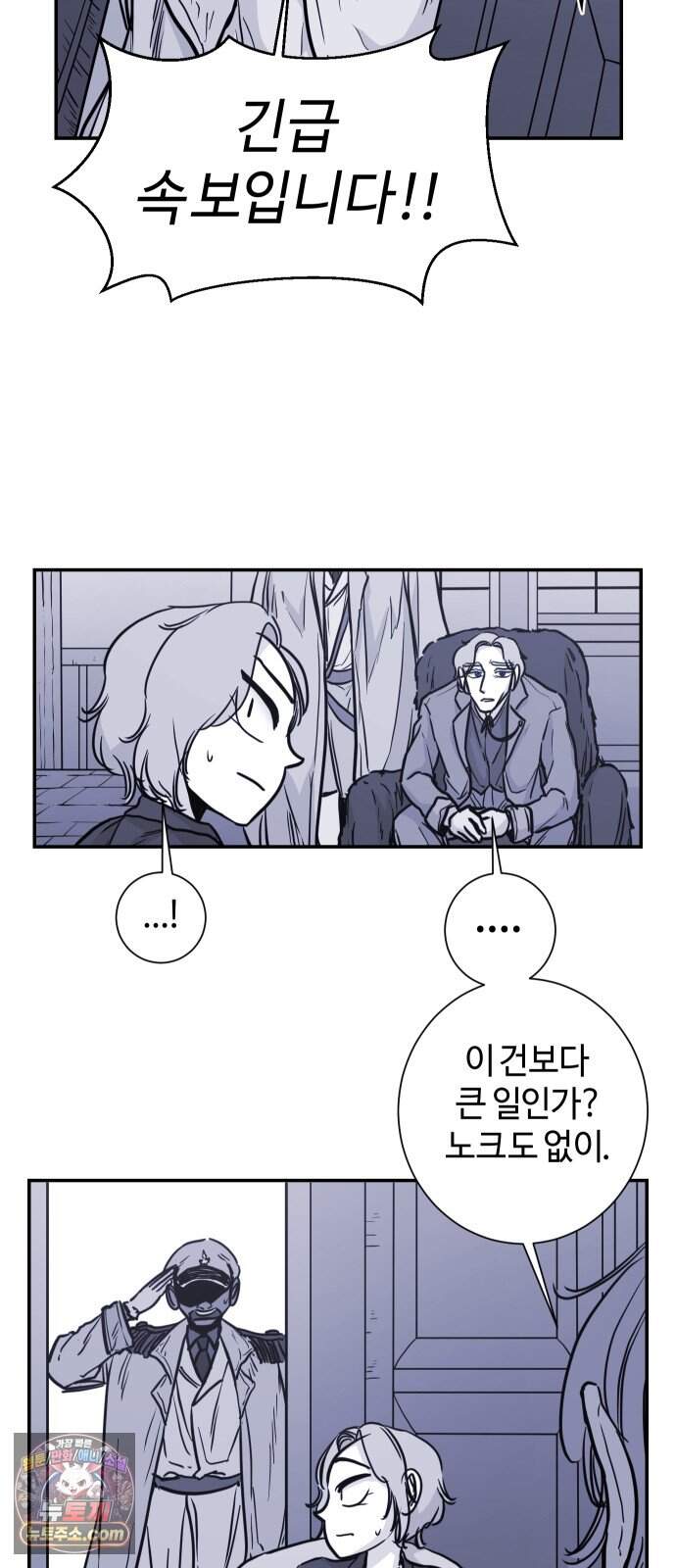 마왕의 빛나는 별 47화 44