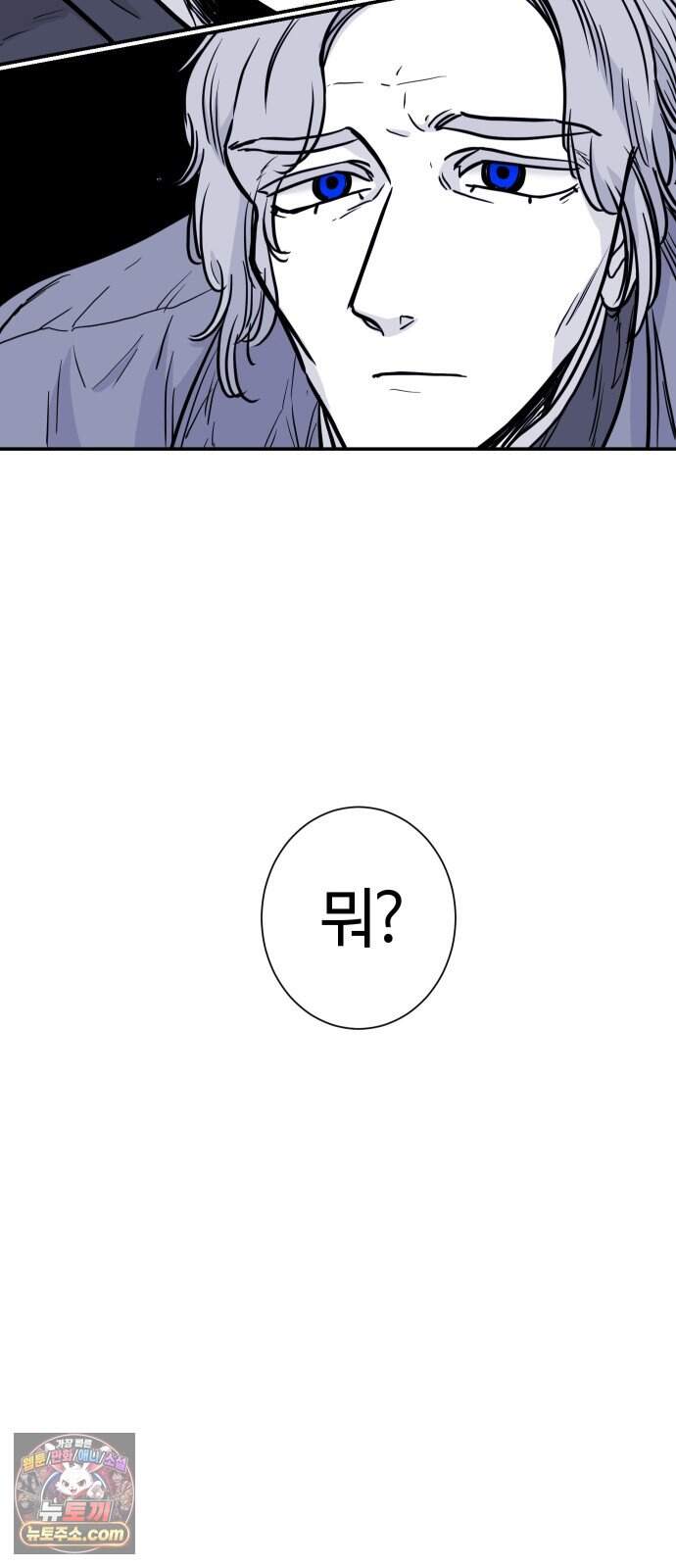 마왕의 빛나는 별 47화 46