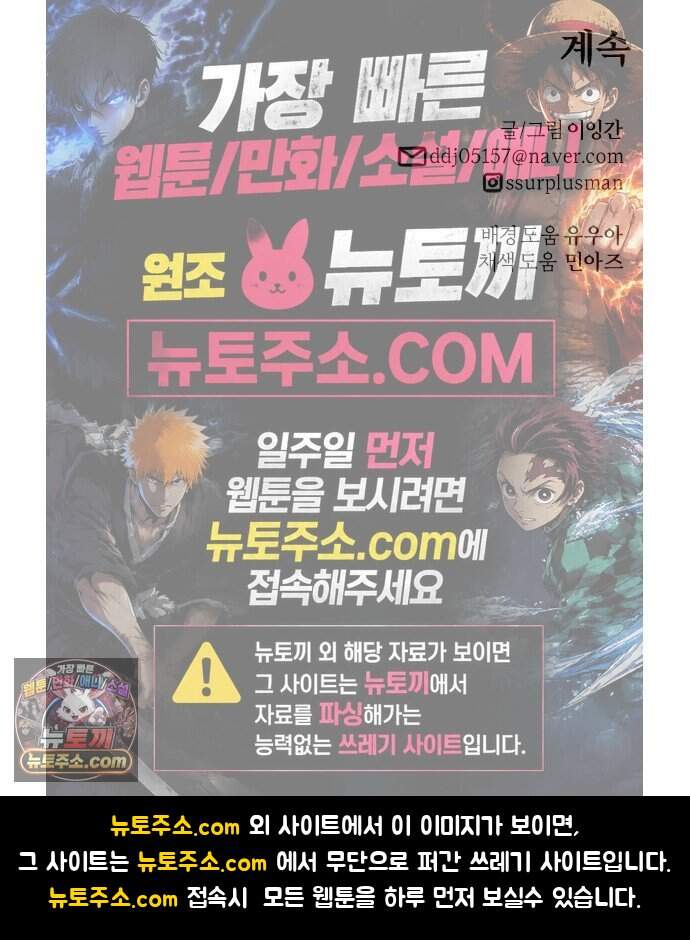 마왕의 빛나는 별 47화 47