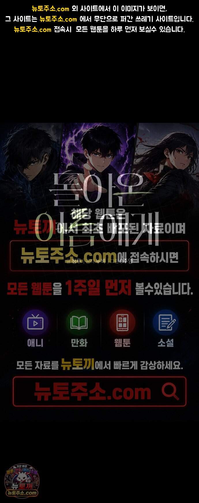 돌아온 여름에게 62화 1