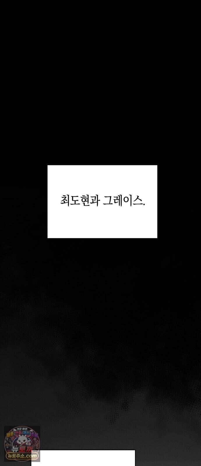 돌아온 여름에게 62화 2
