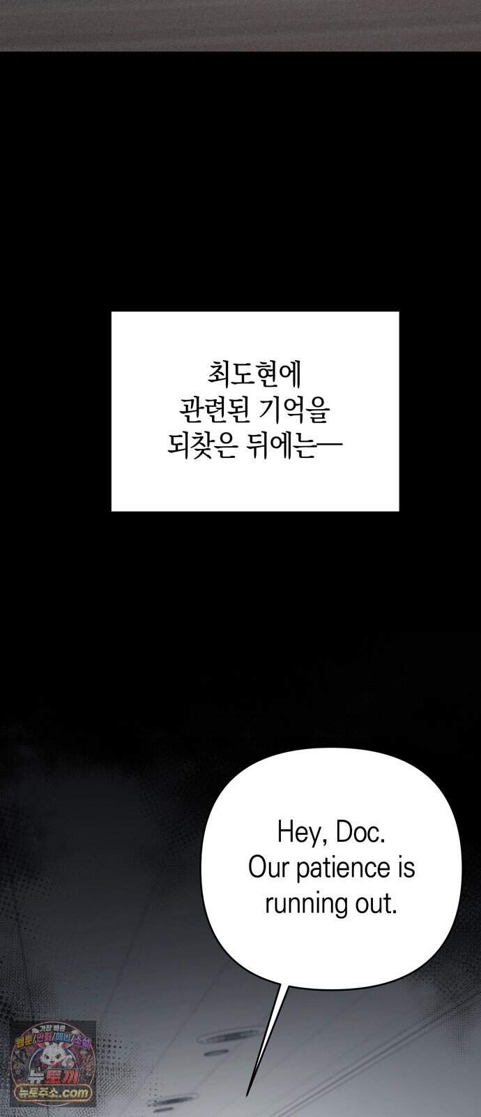 돌아온 여름에게 62화 5