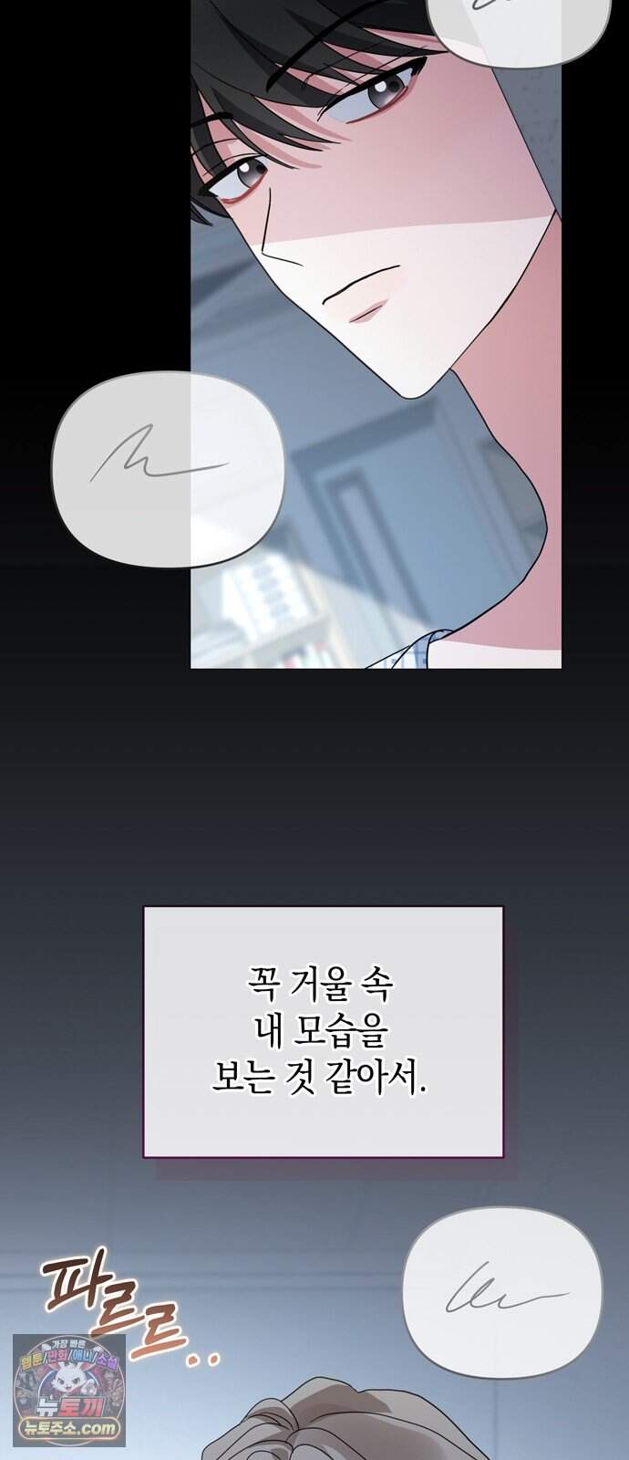 돌아온 여름에게 62화 7