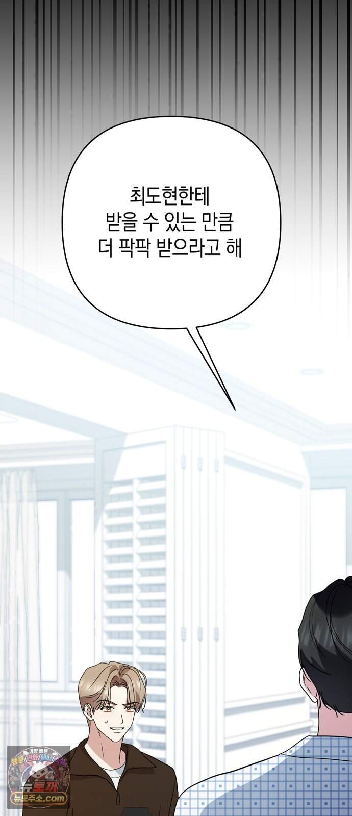 돌아온 여름에게 62화 9
