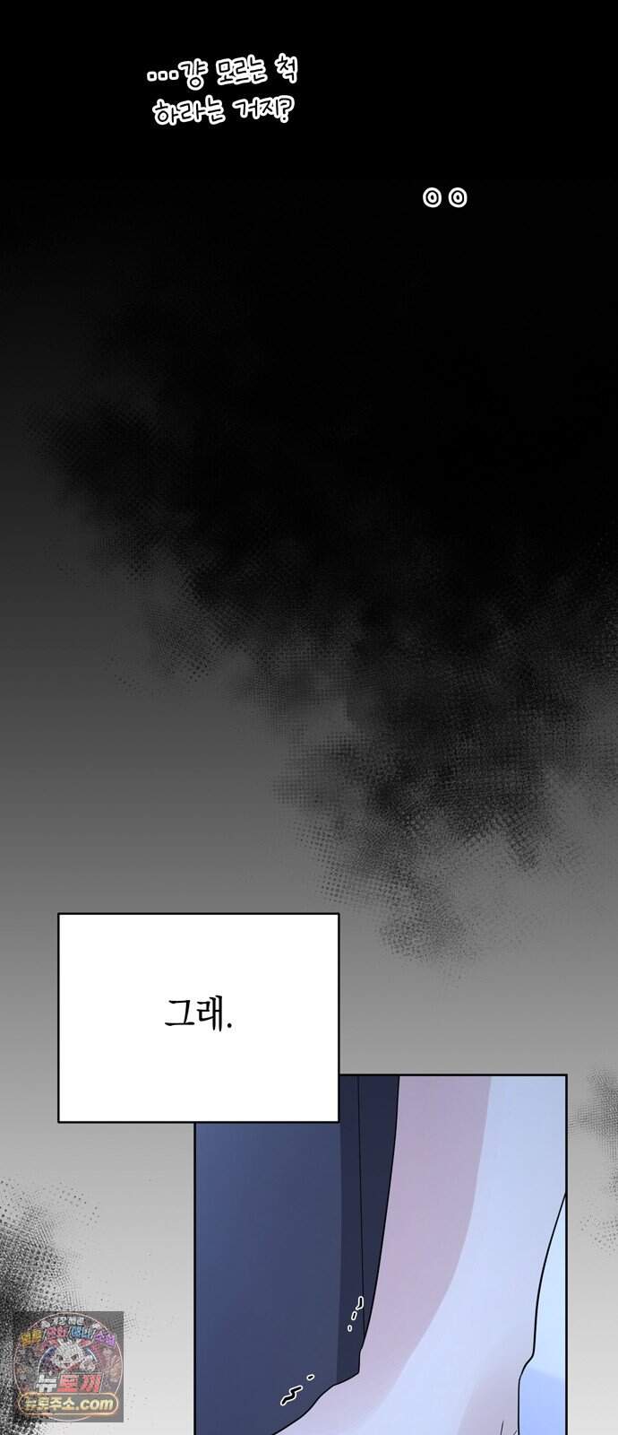 돌아온 여름에게 62화 12
