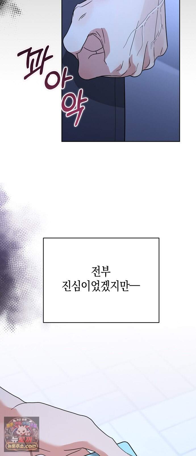 돌아온 여름에게 62화 13