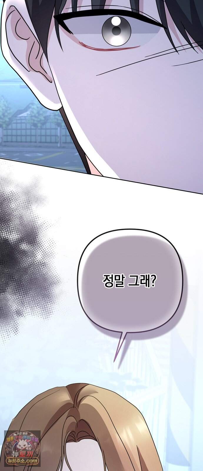 돌아온 여름에게 62화 15
